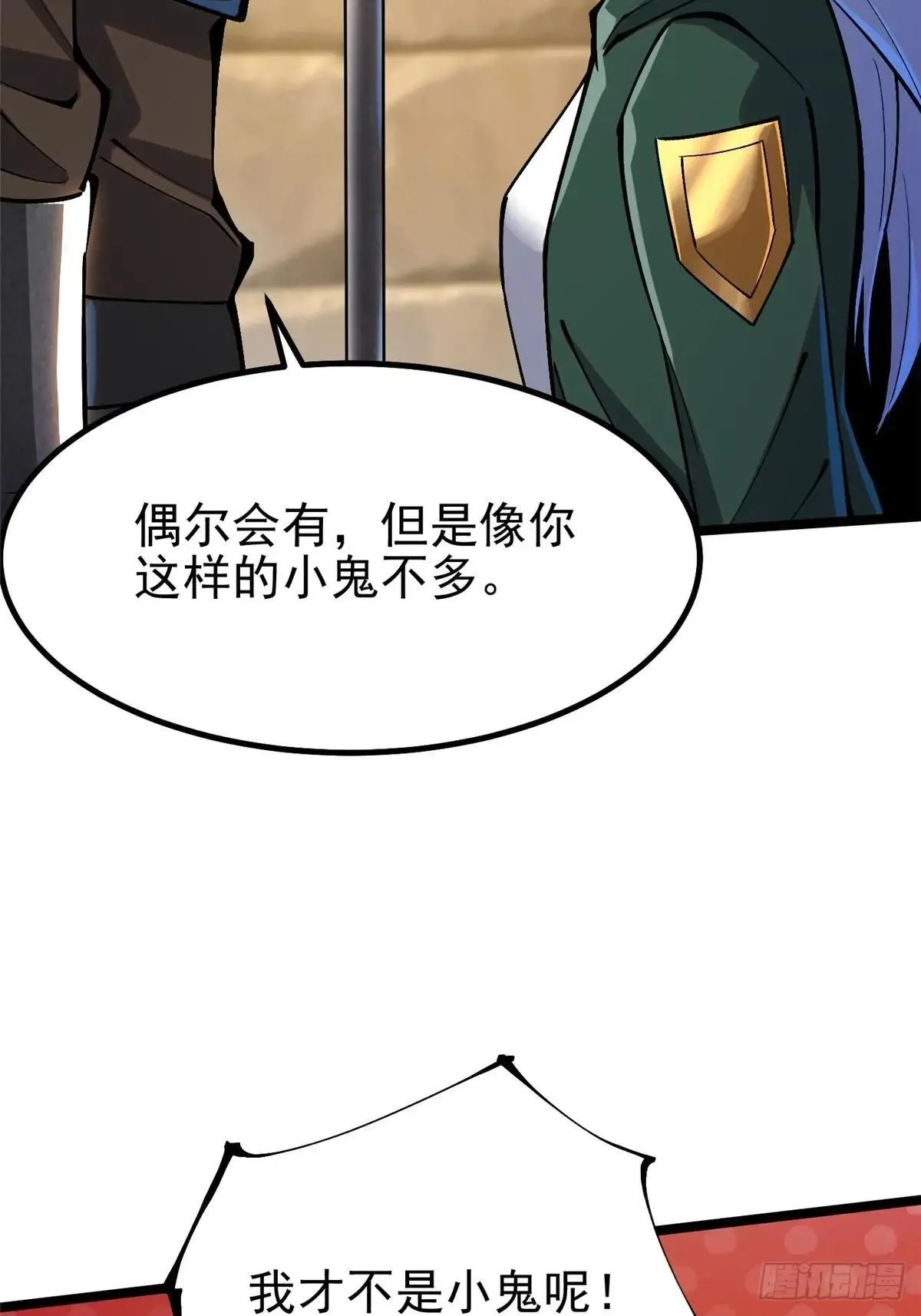 第80话 第14页