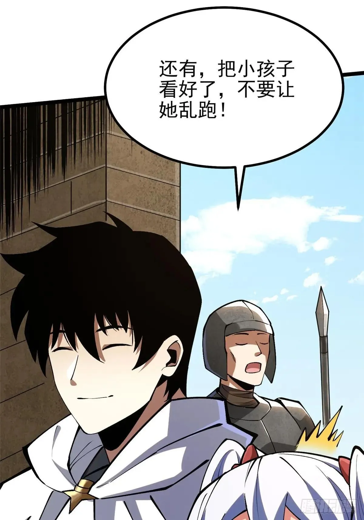 第80话 第18页