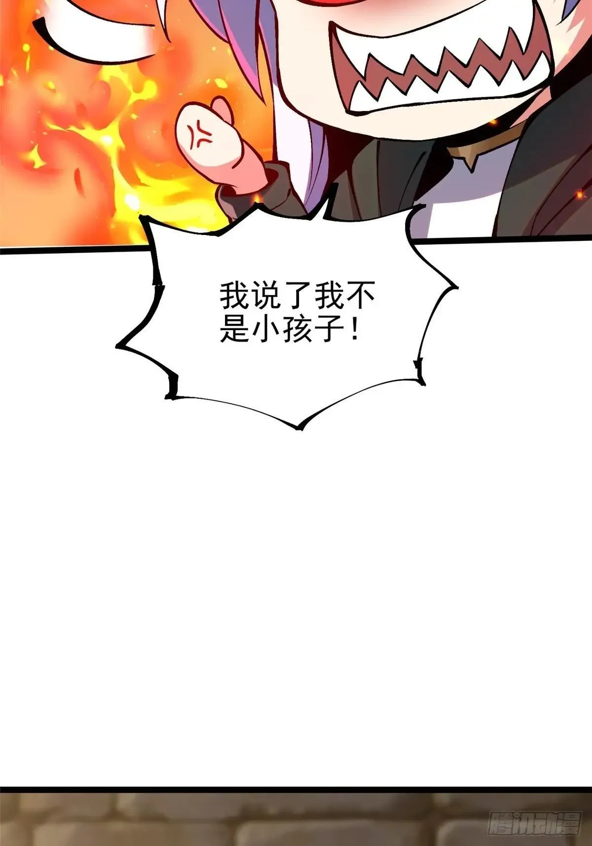 第80话 第20页
