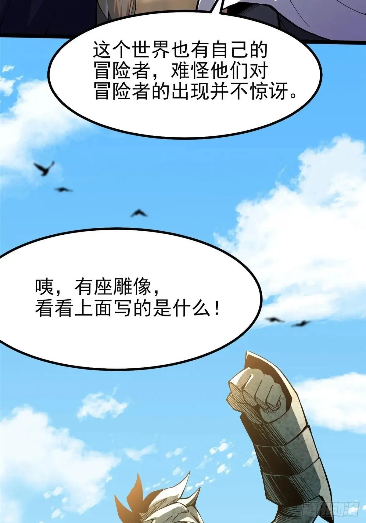 第80话 第22页