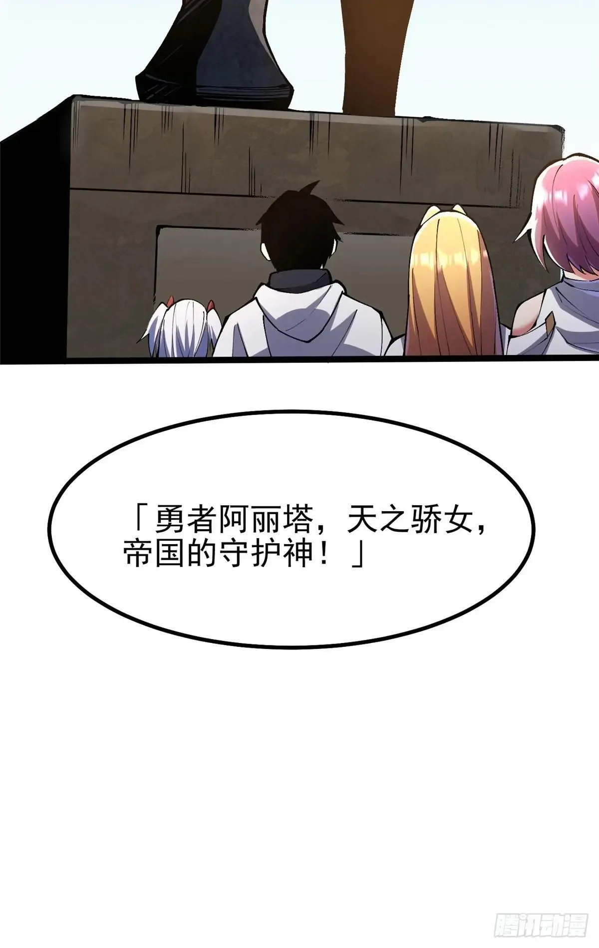 第80话 第24页