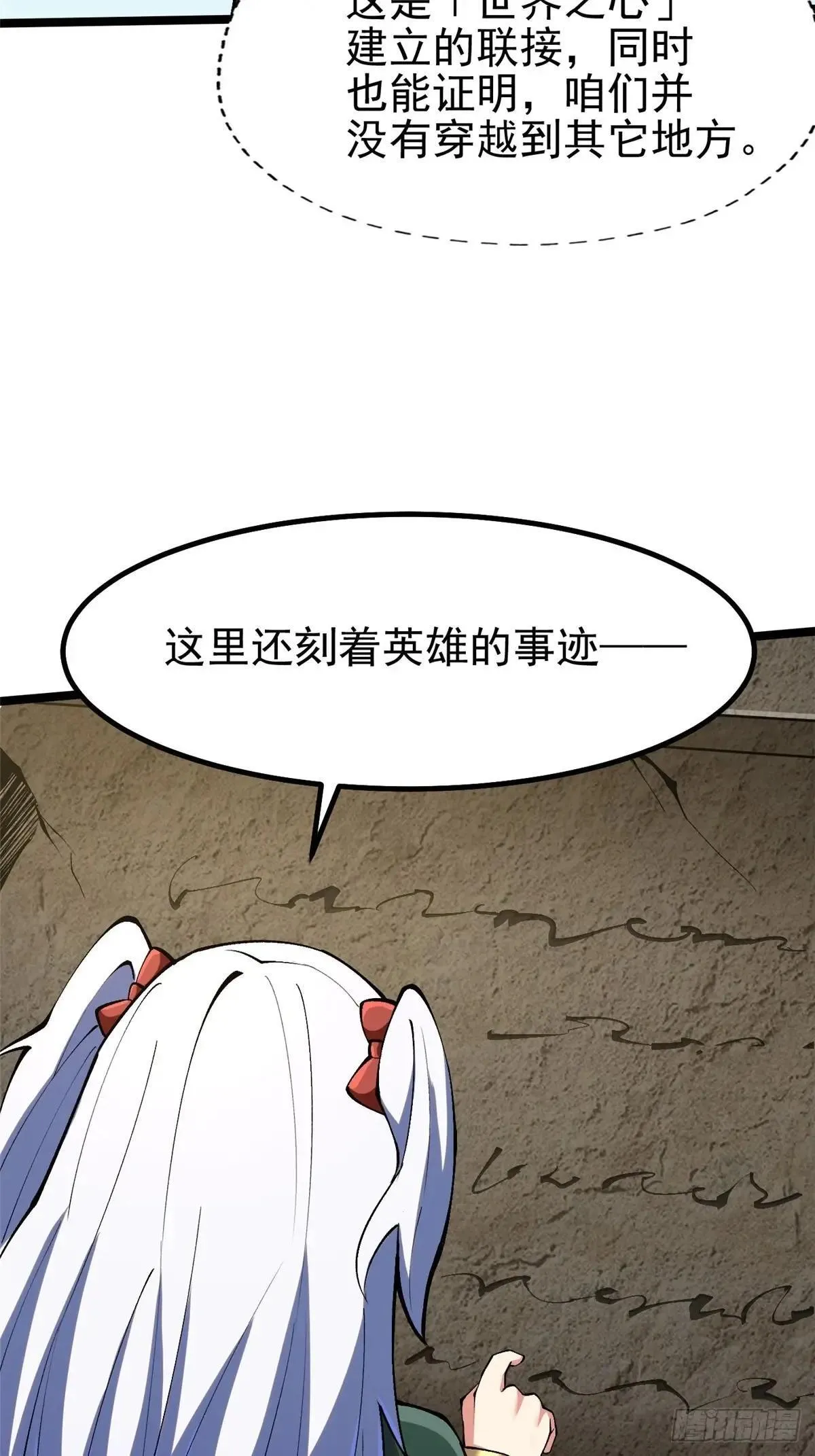 第80话 第26页