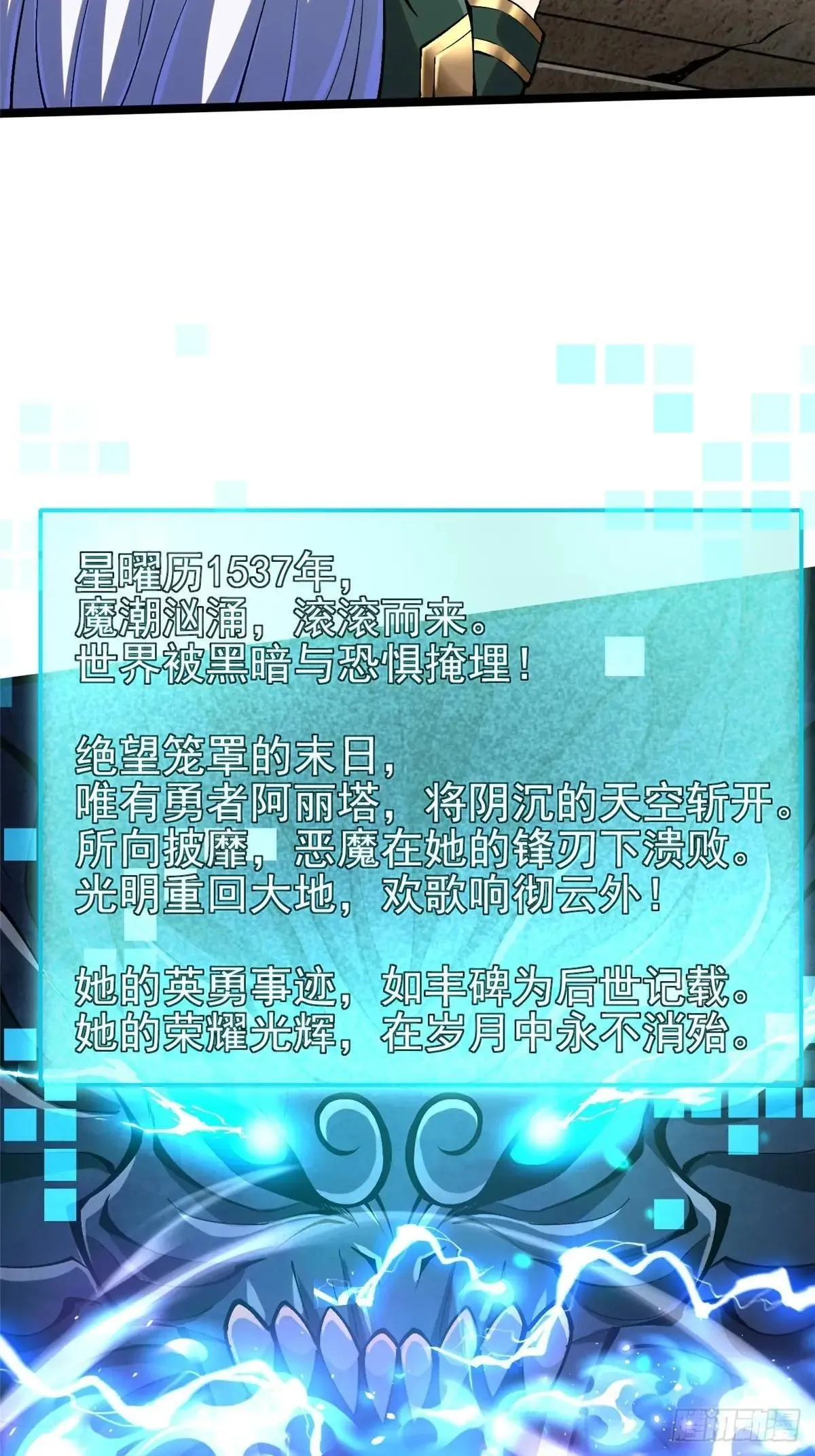 第80话 第27页