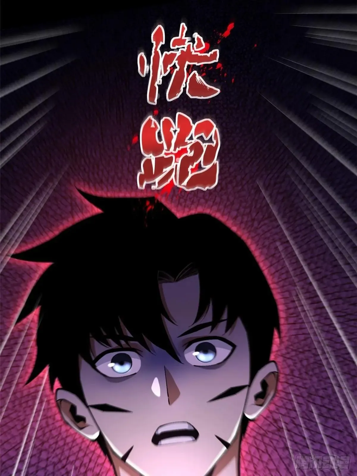第80话 第37页