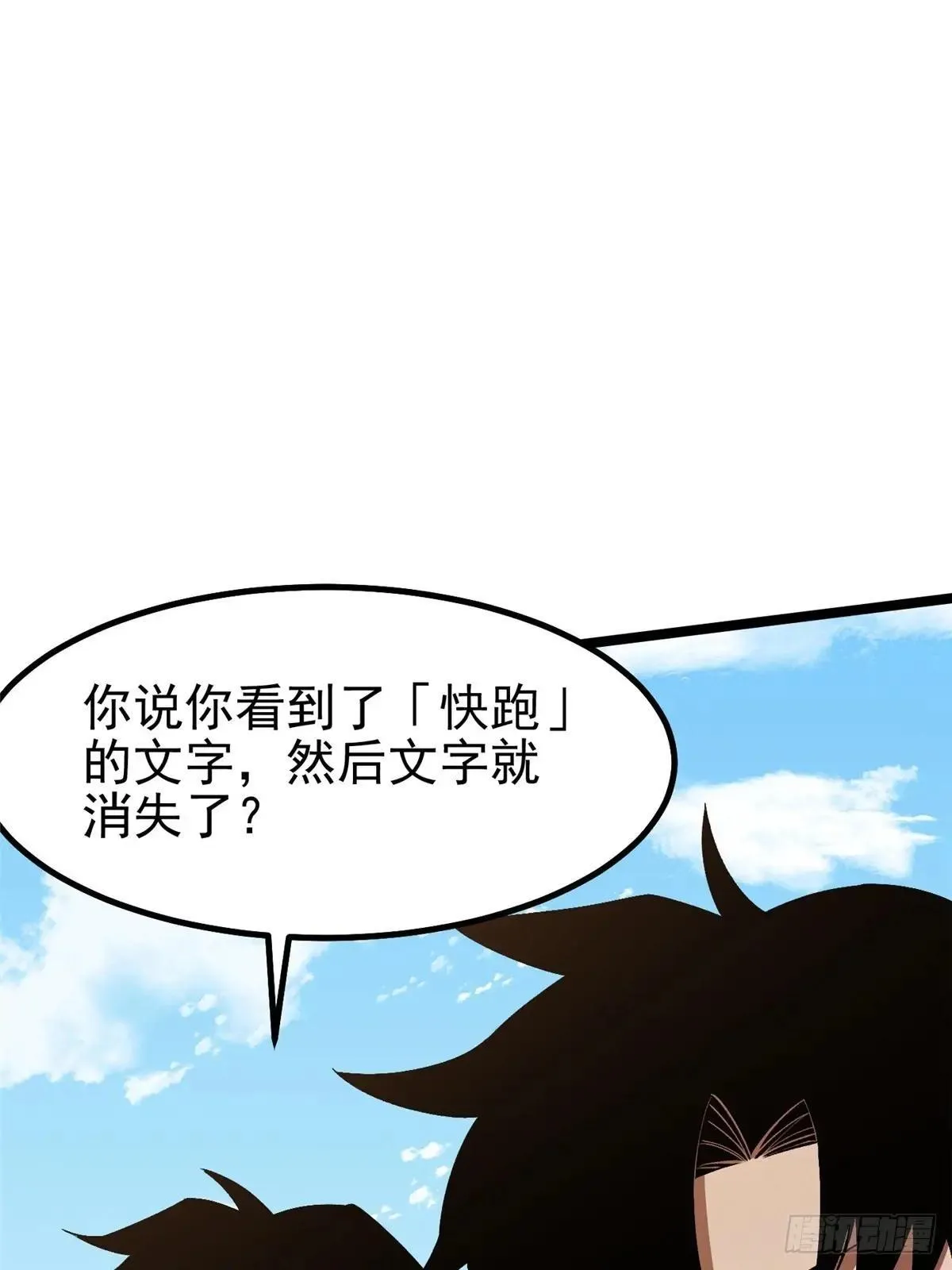 第80话 第38页