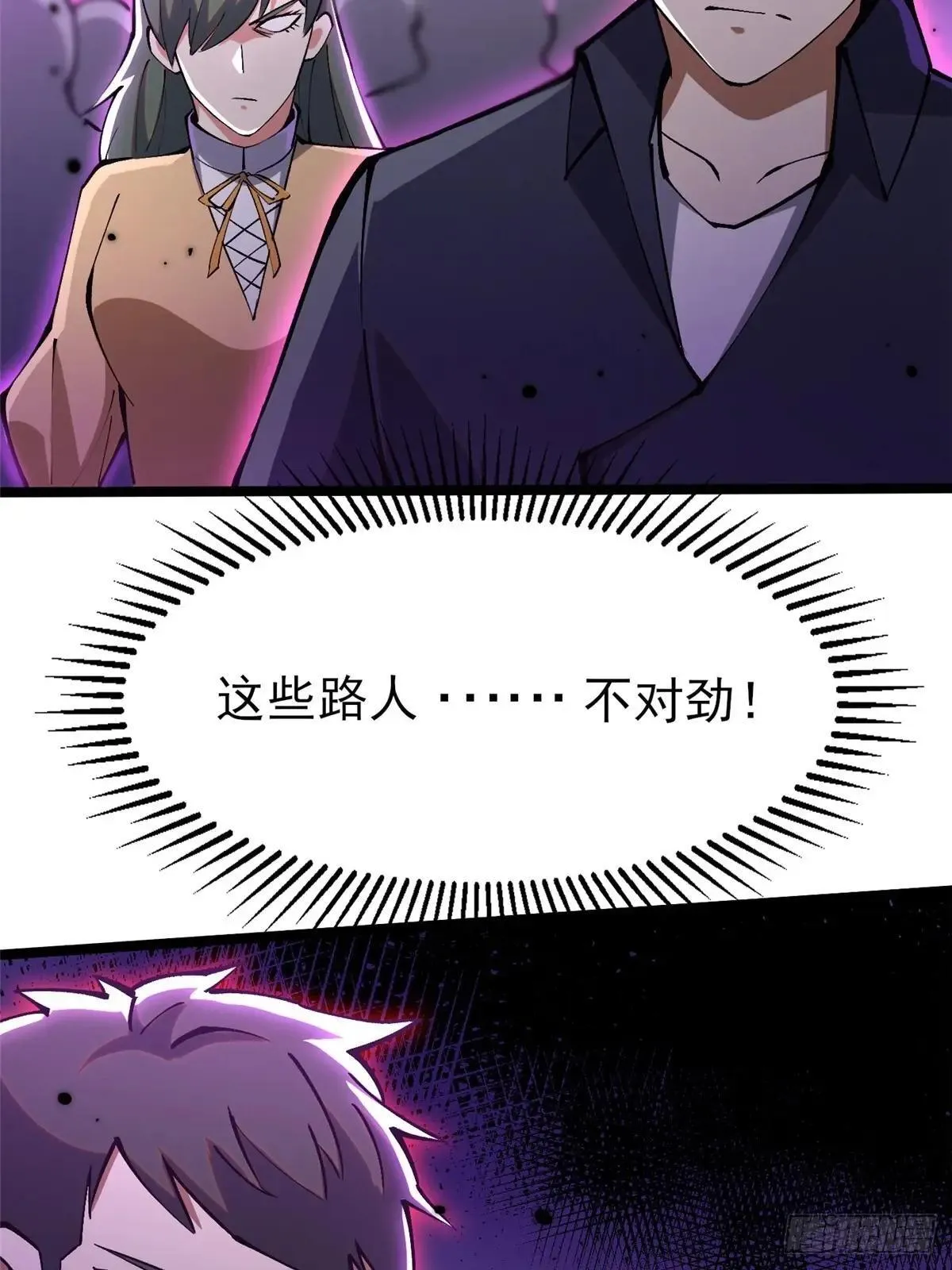 第80话 第41页