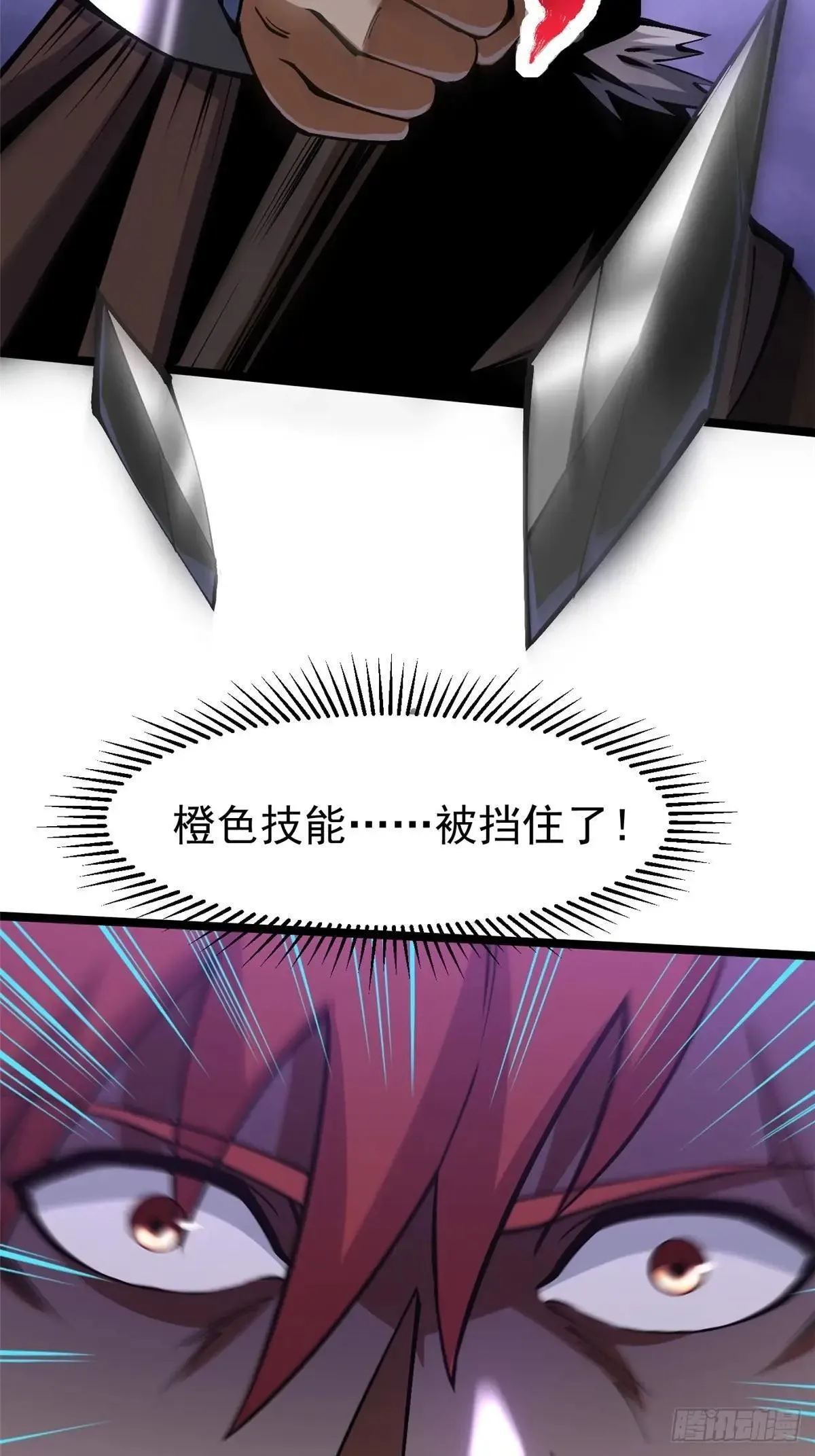 第80话 第63页