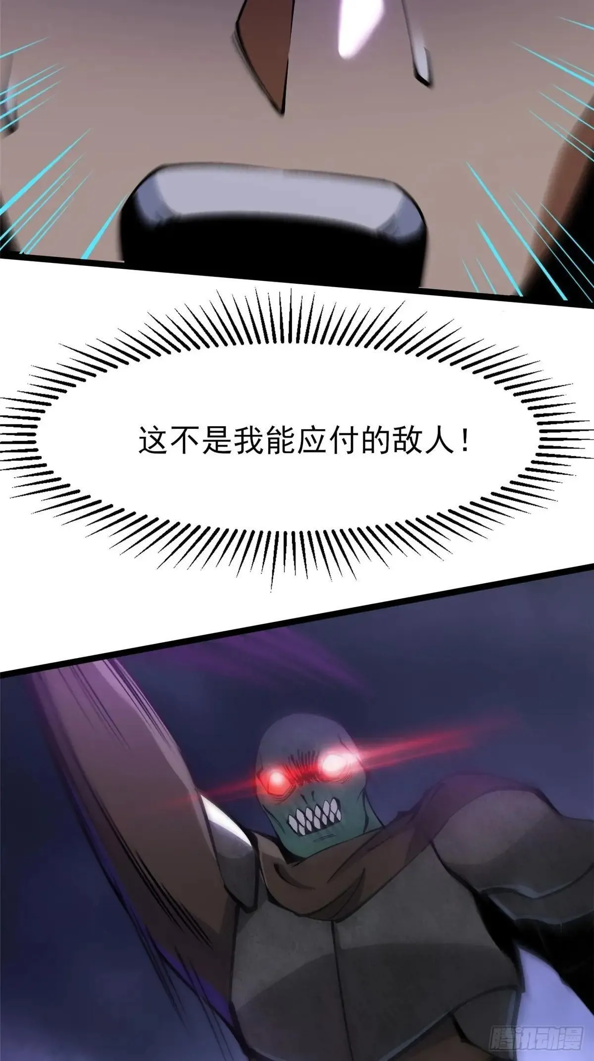 第80话 第64页