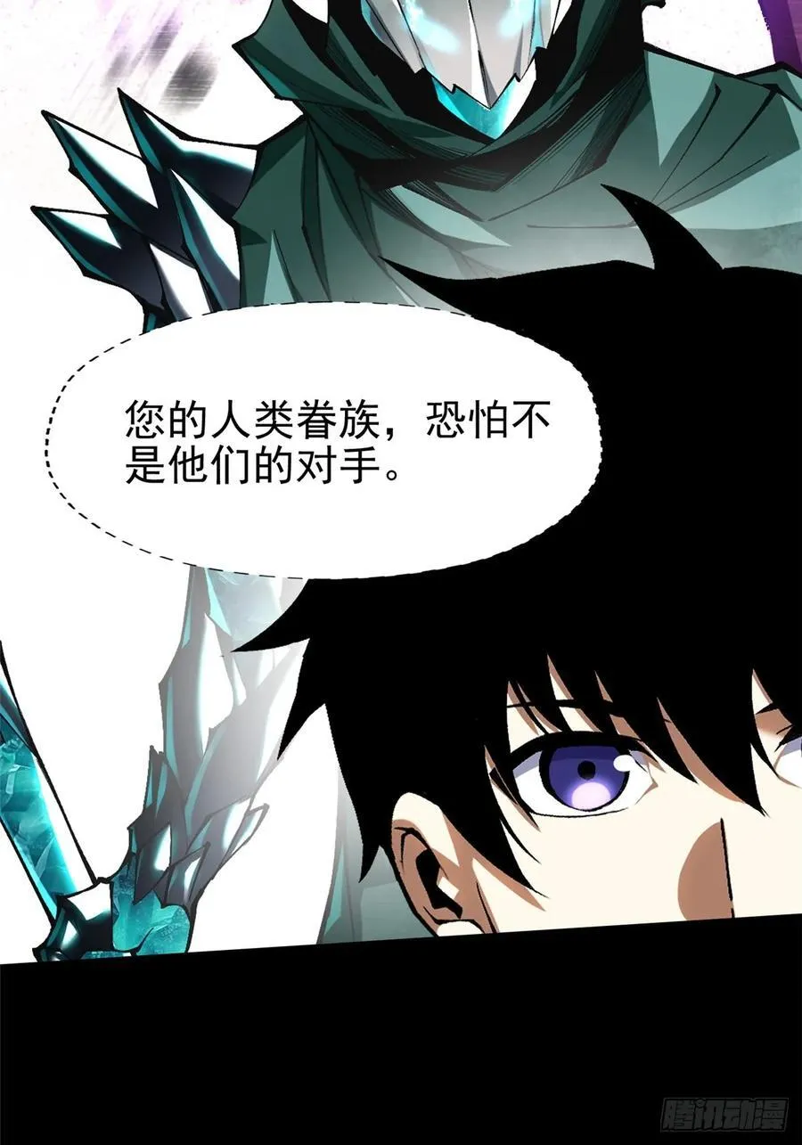第81话 第5页
