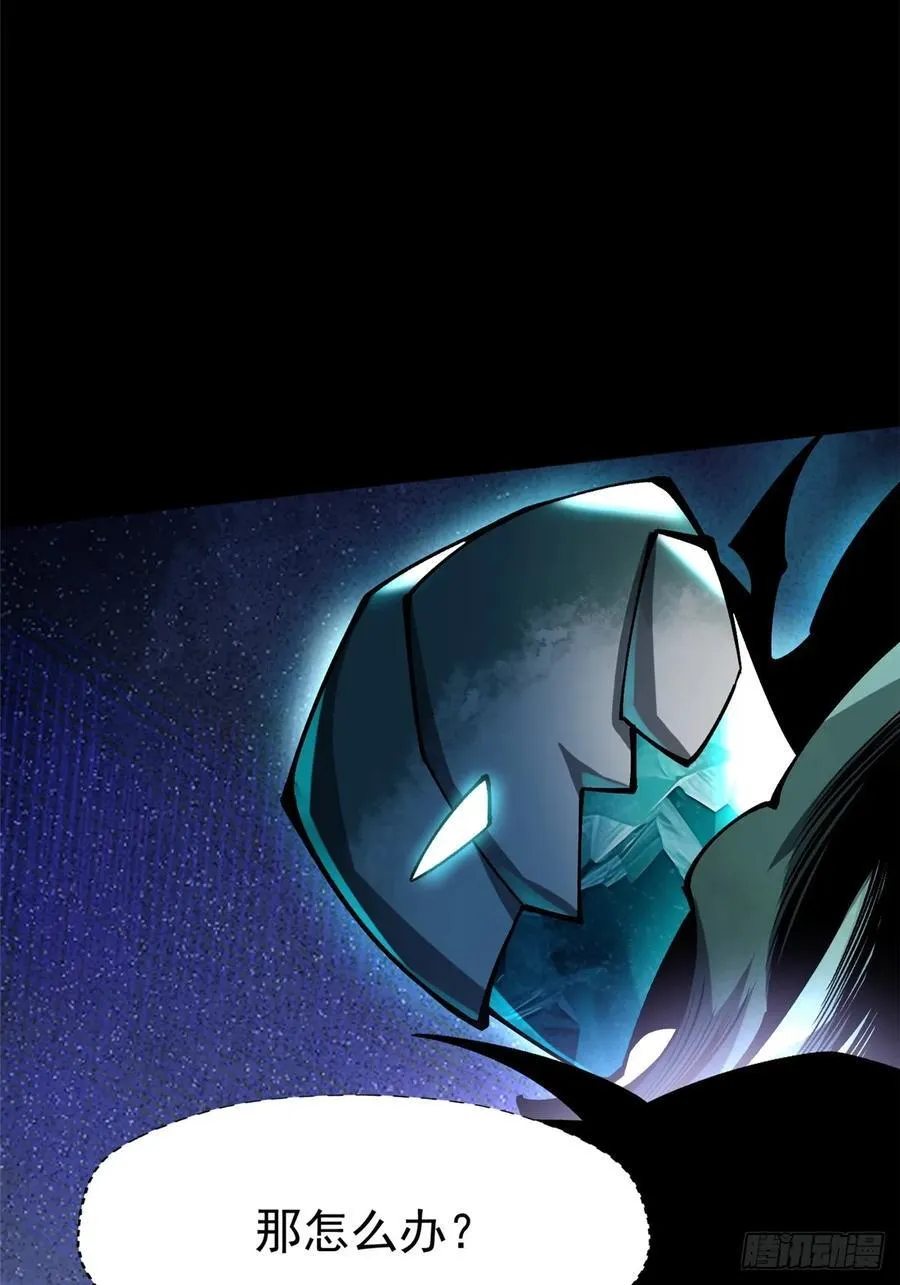 第81话 第6页