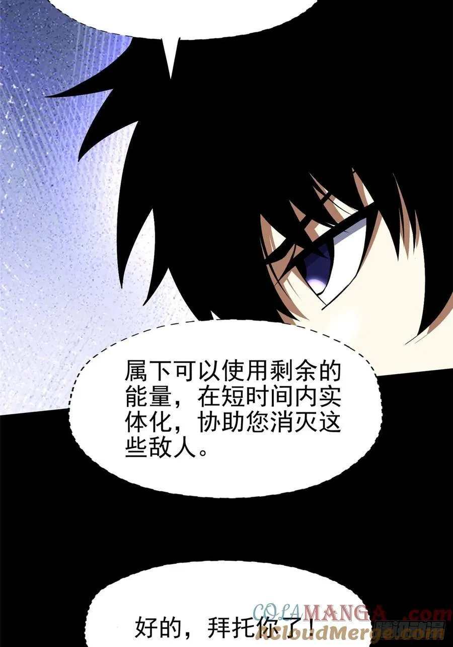 第81话 第7页