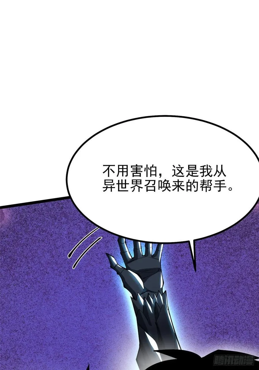 第81话 第11页