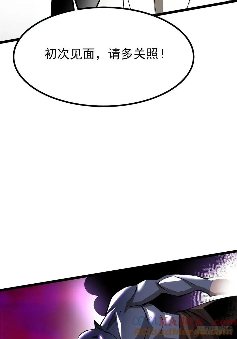 第81话 第13页