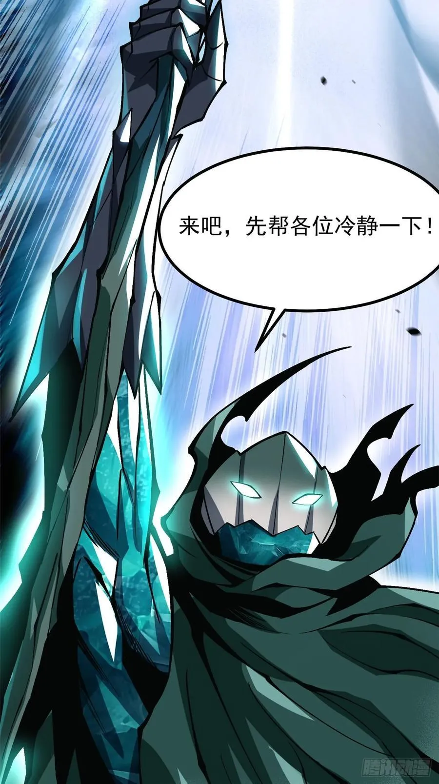 第81话 第17页