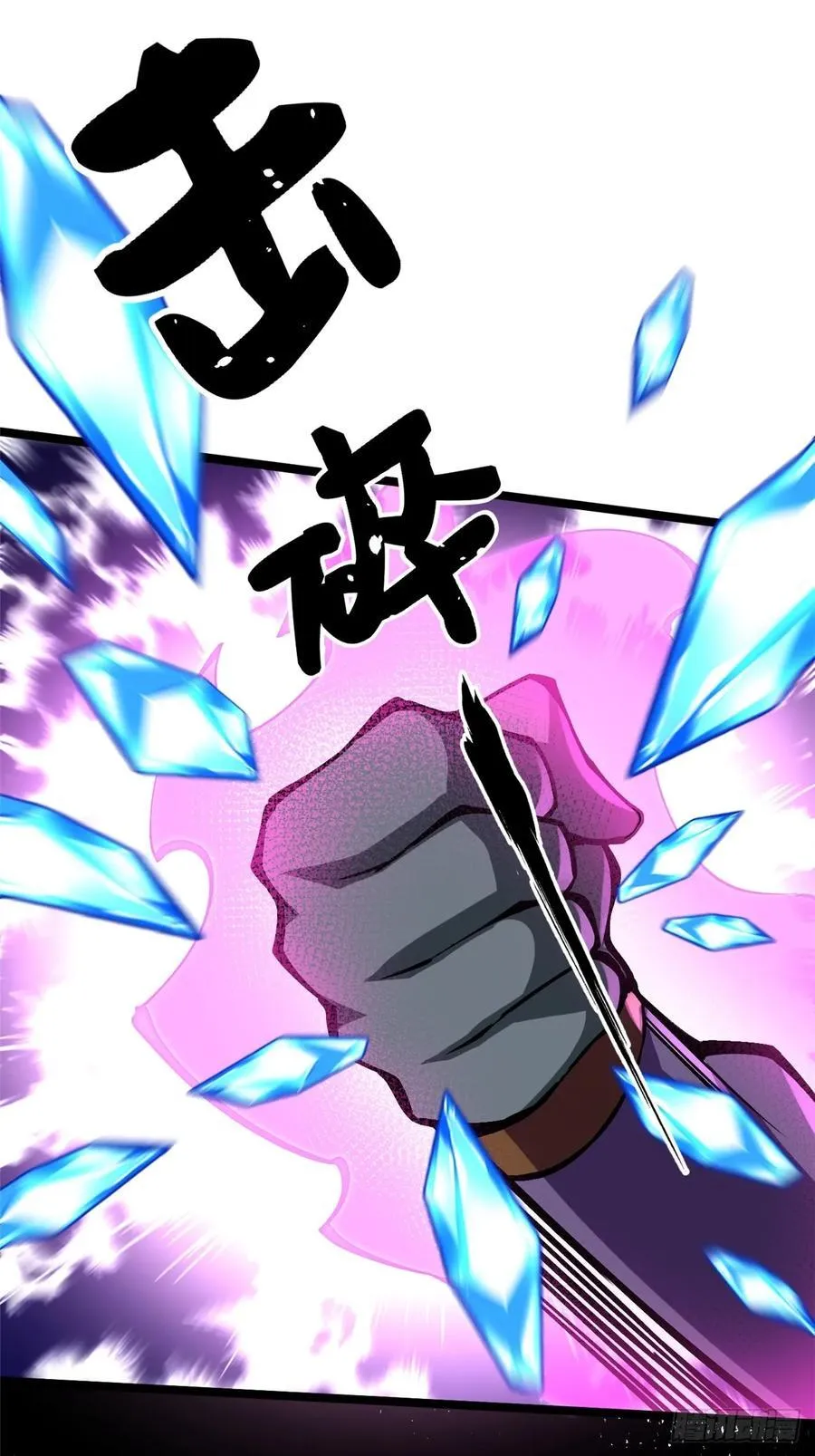 第81话 第23页