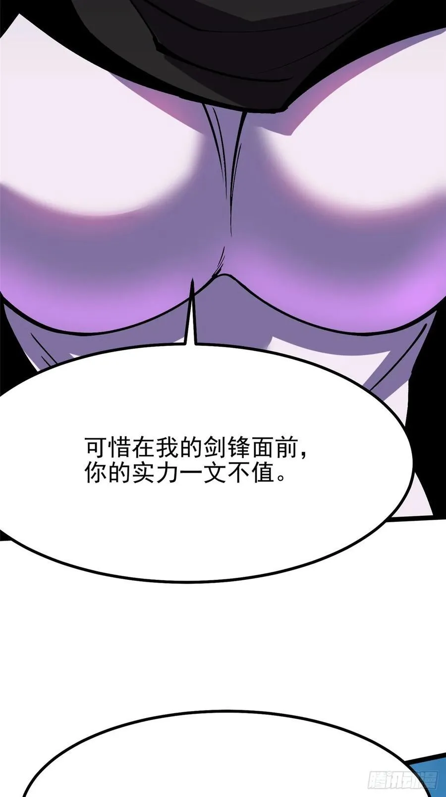 第81话 第30页
