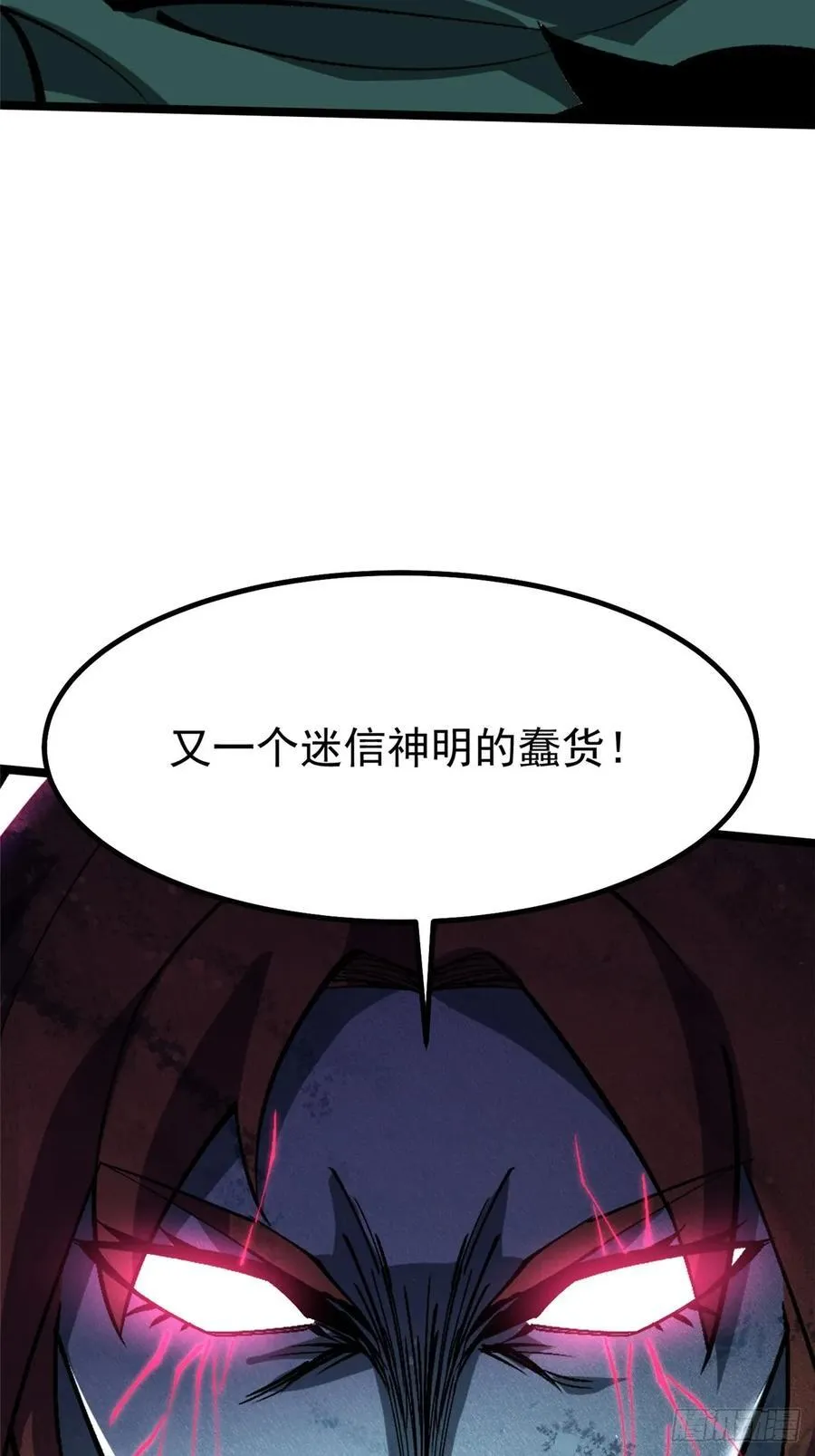 第81话 第35页