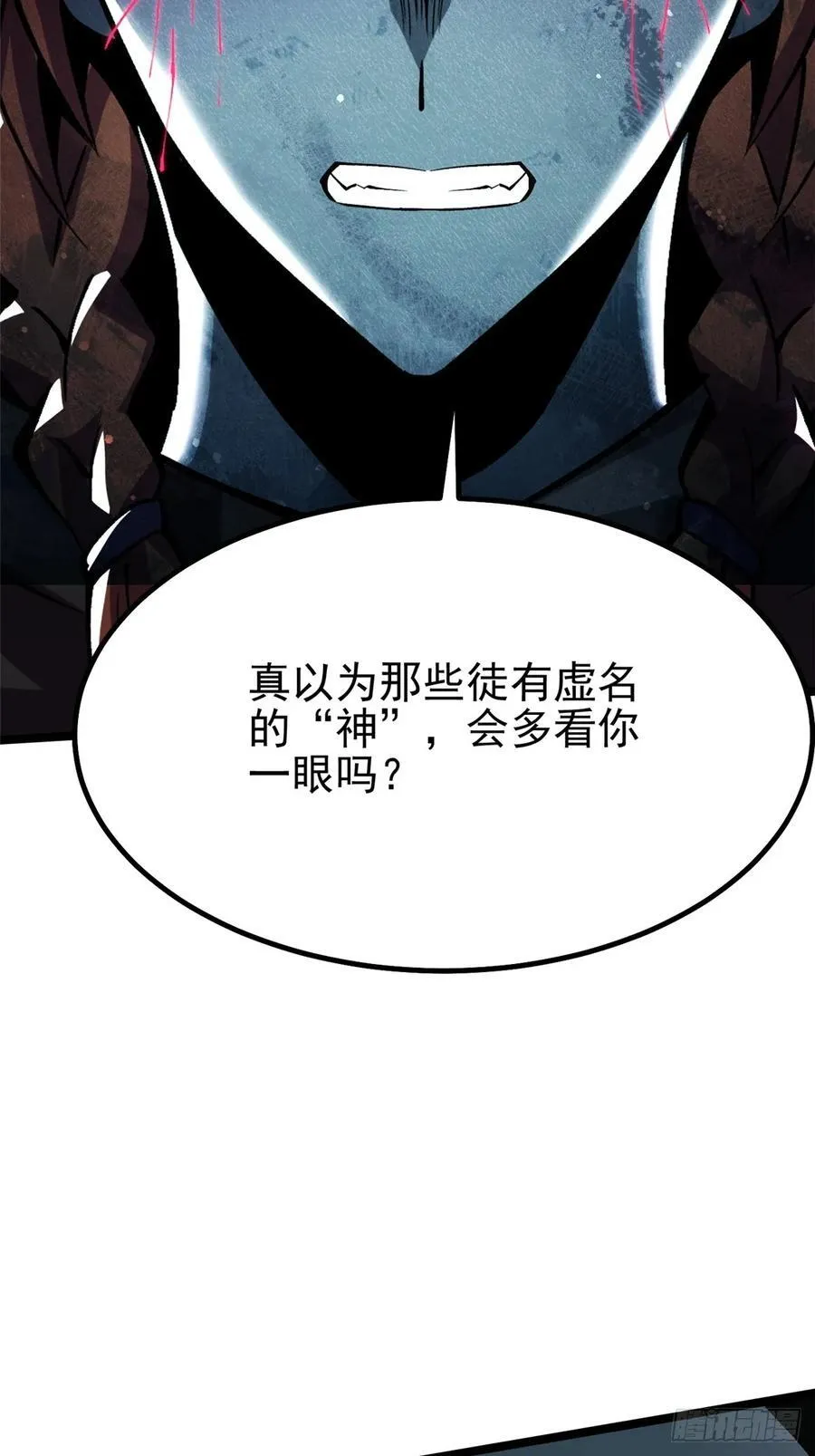 第81话 第36页