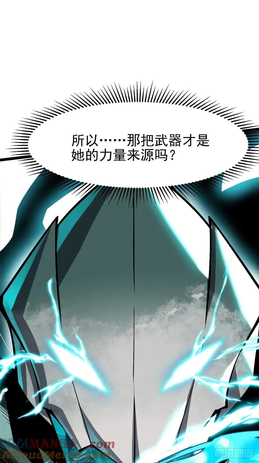 第81话 第52页
