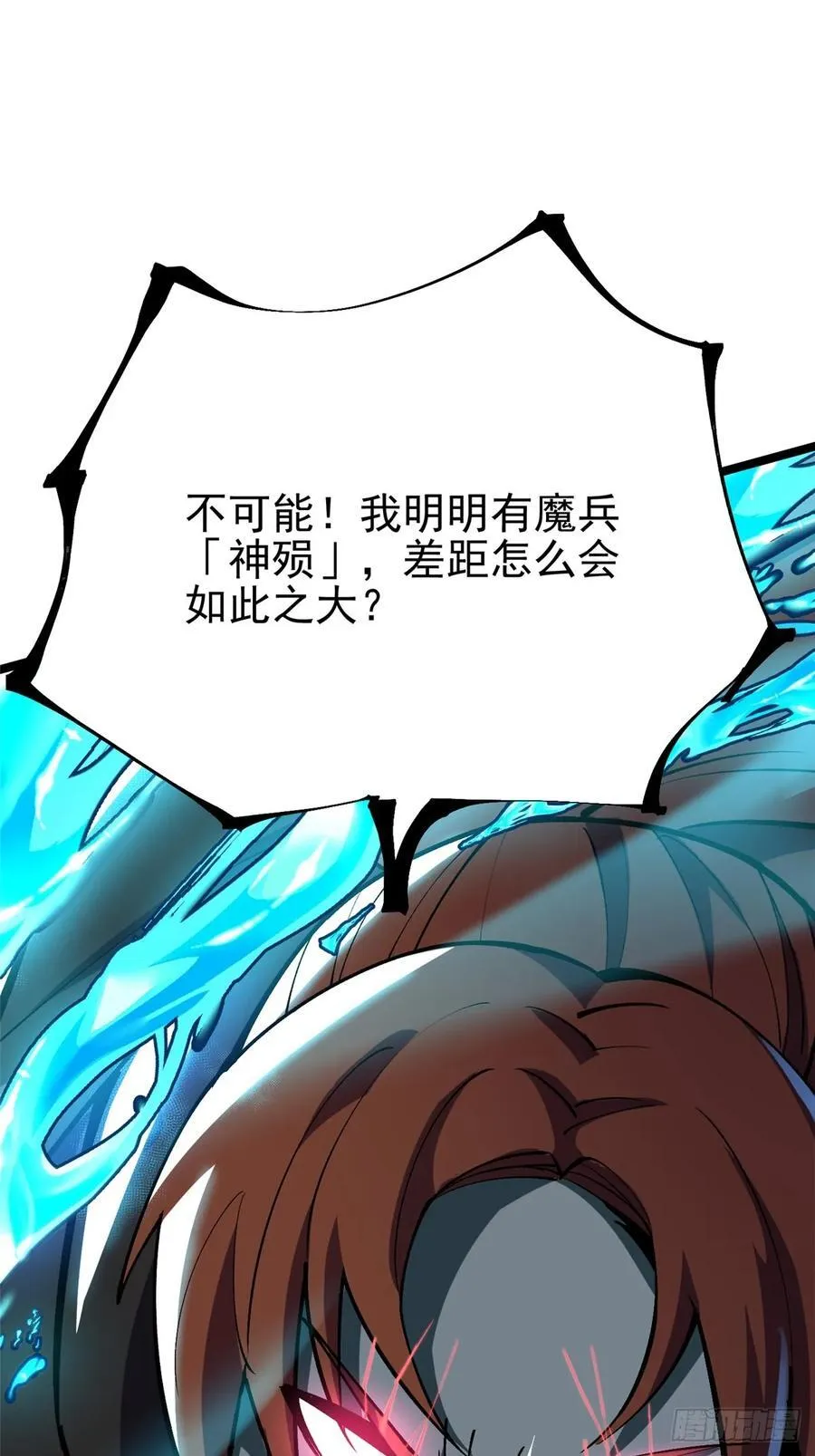 第81话 第62页