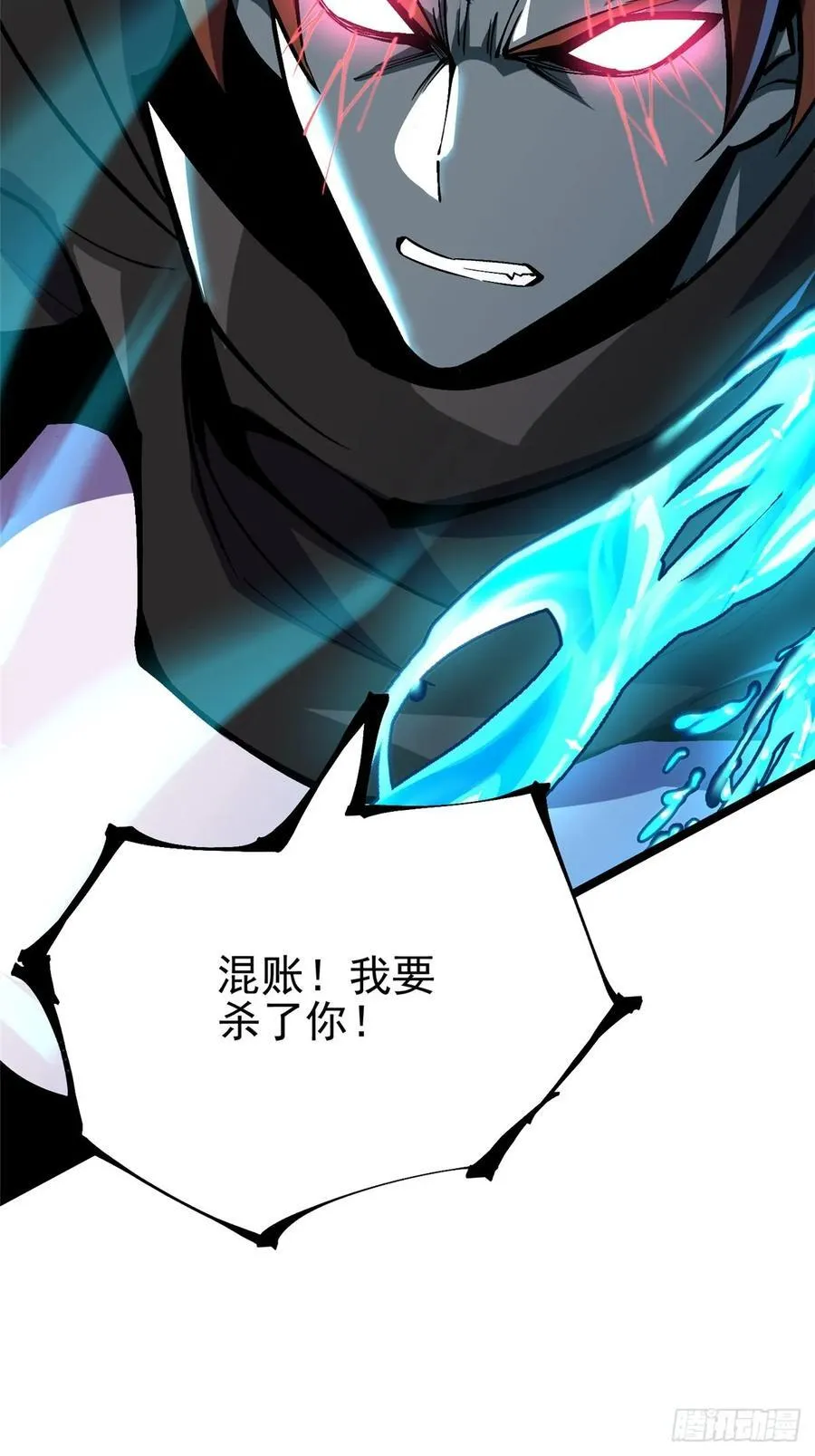 第81话 第63页