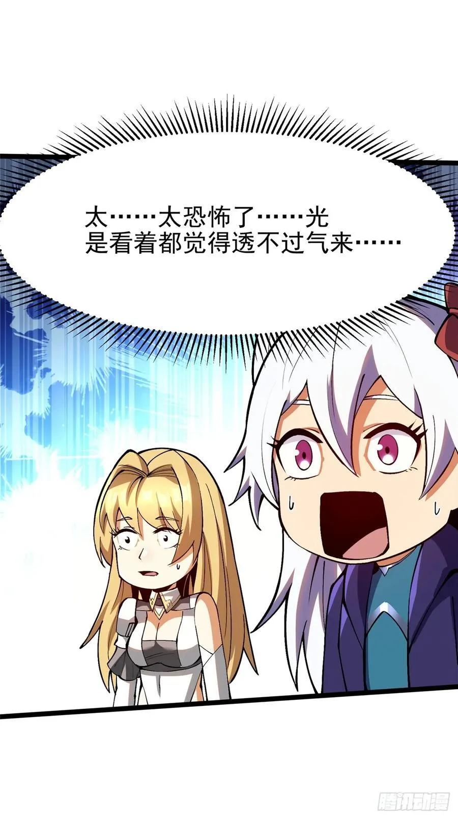 第81话 第71页