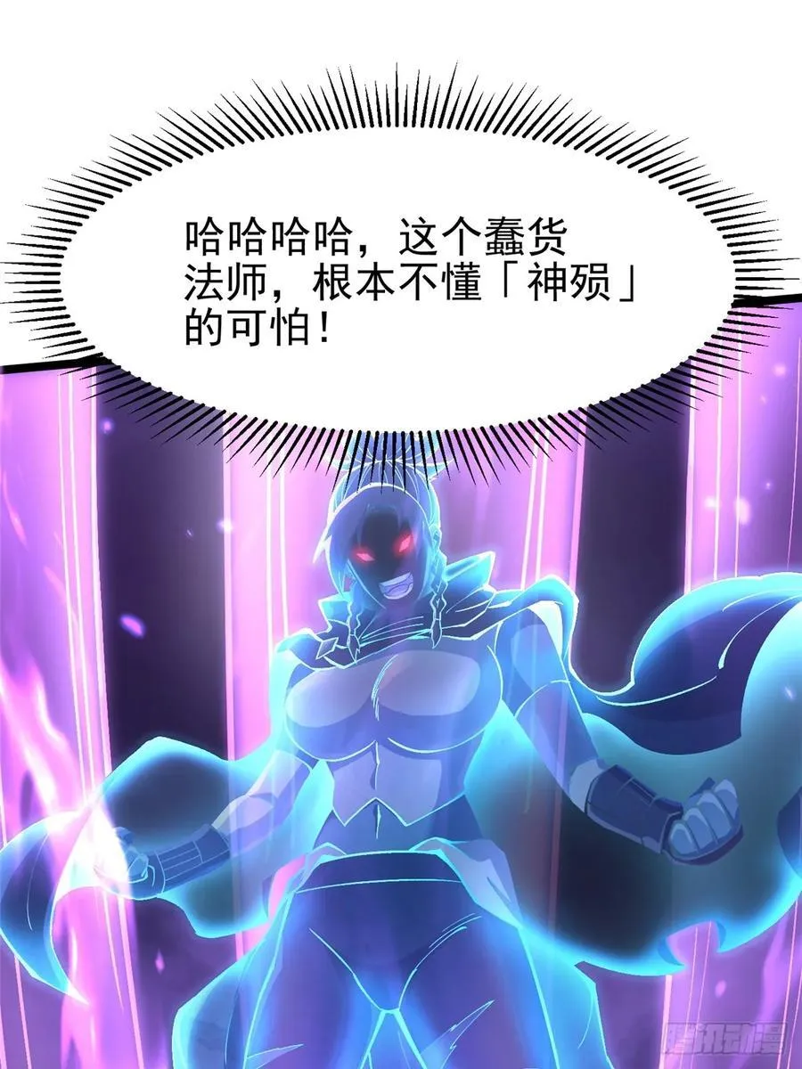 第82话 第2页