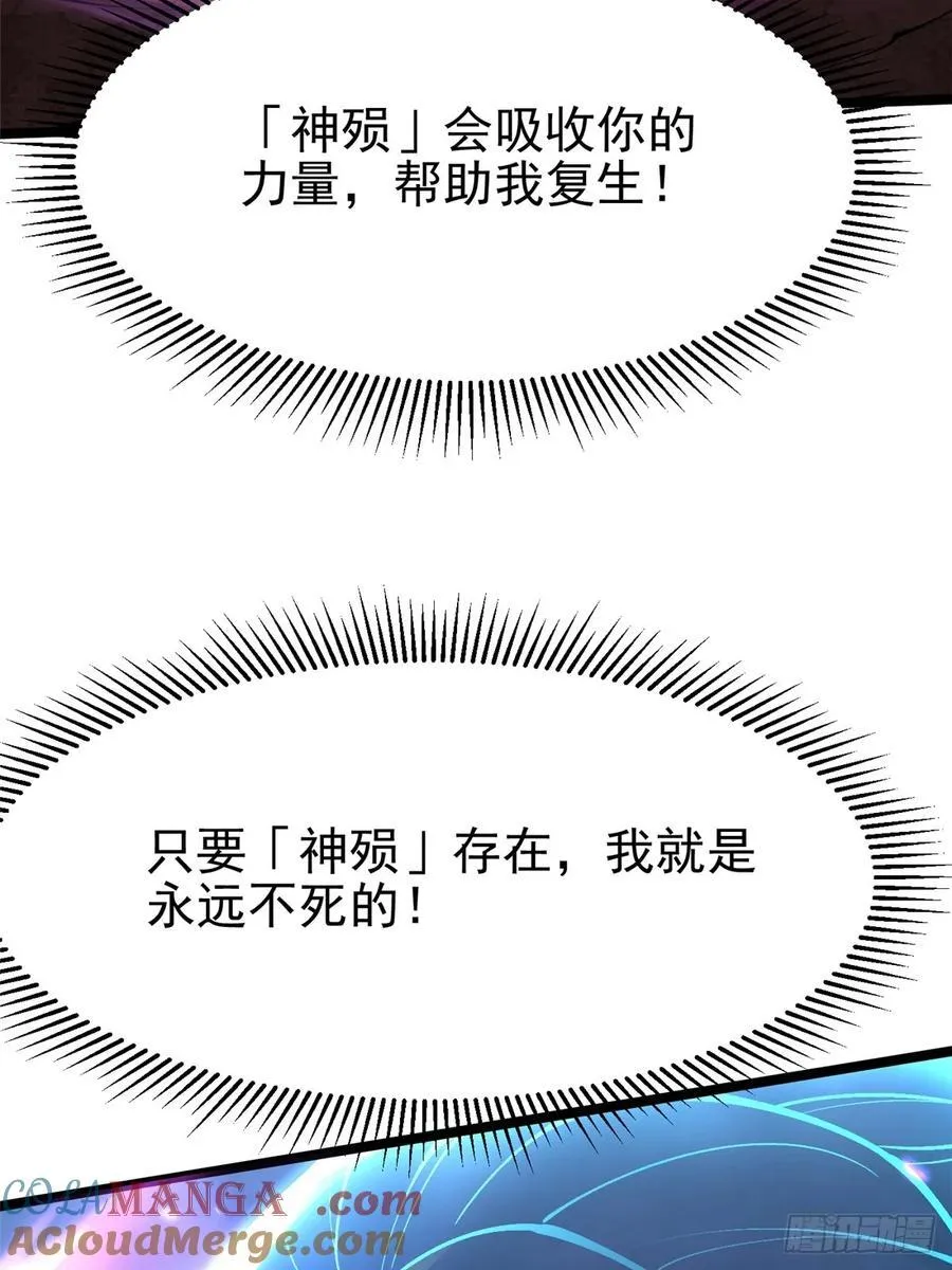 第82话 第4页