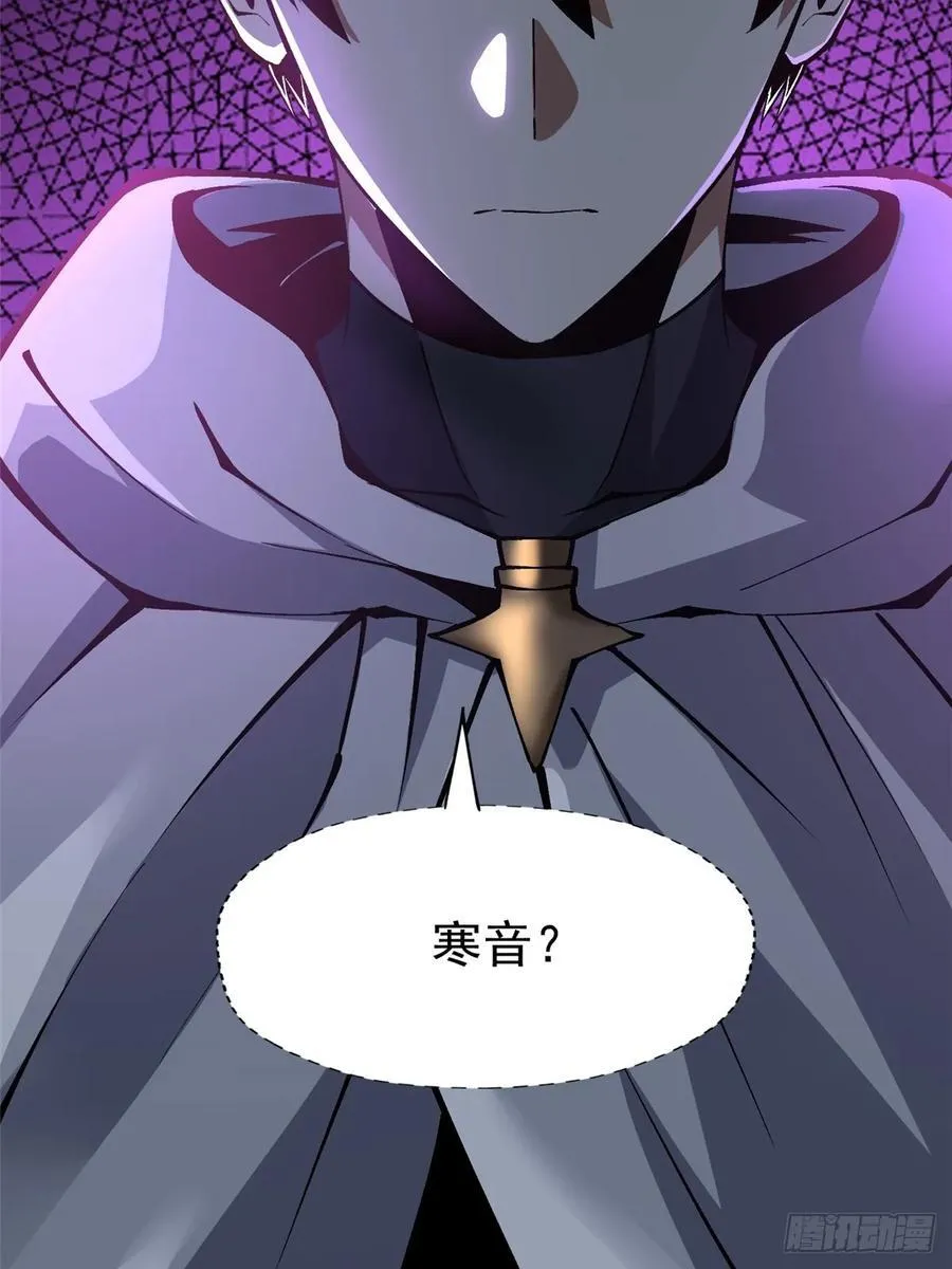 第82话 第8页