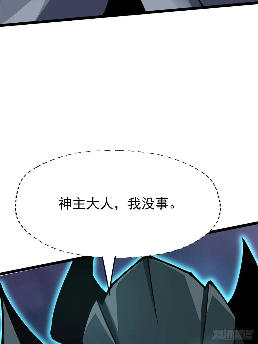 第82话 第9页
