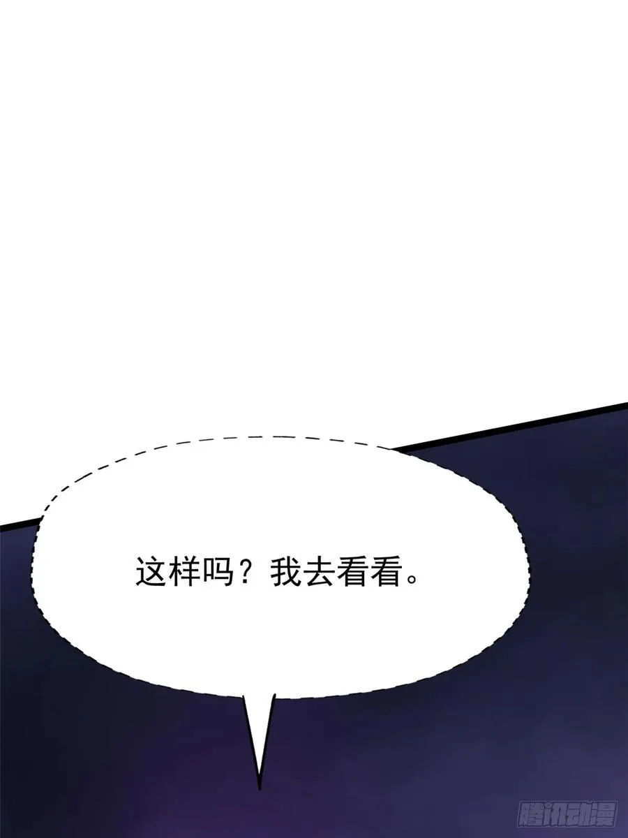 第82话 第12页