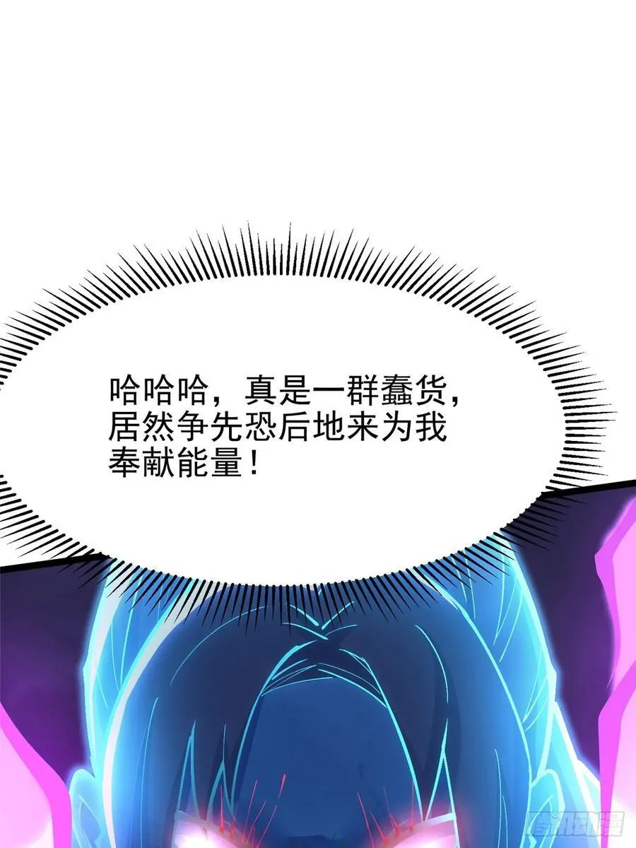 第82话 第18页