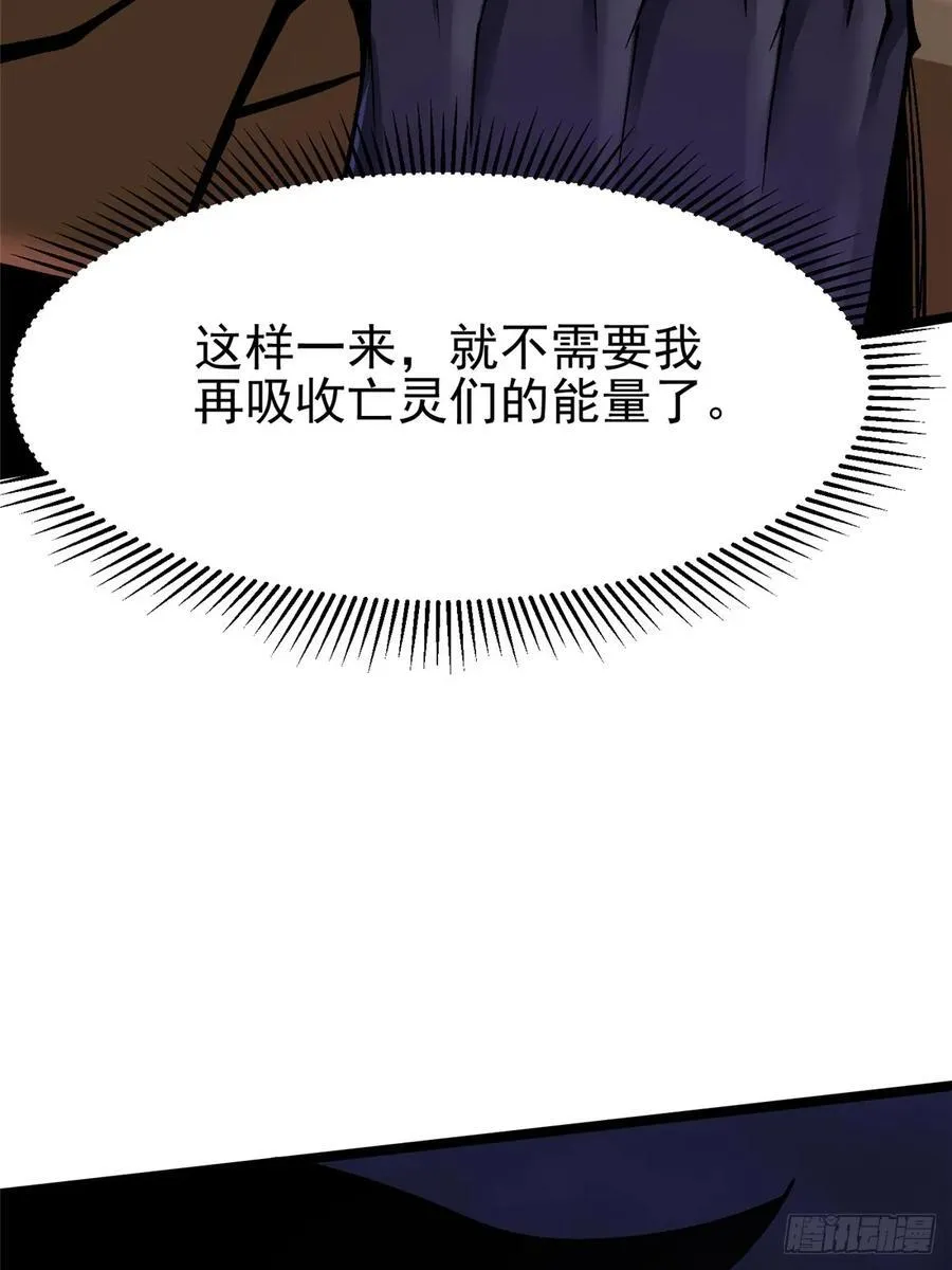 第82话 第20页