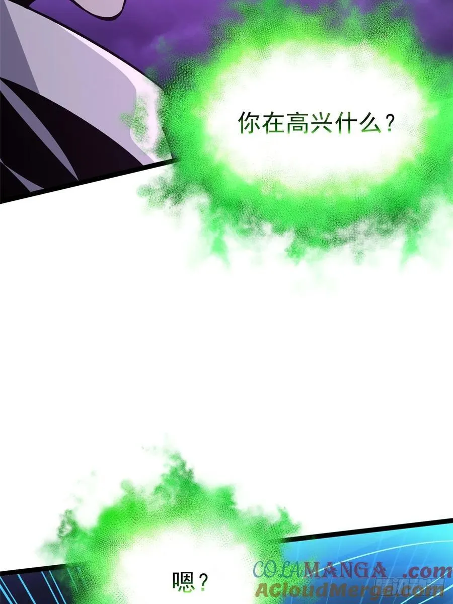 第82话 第22页