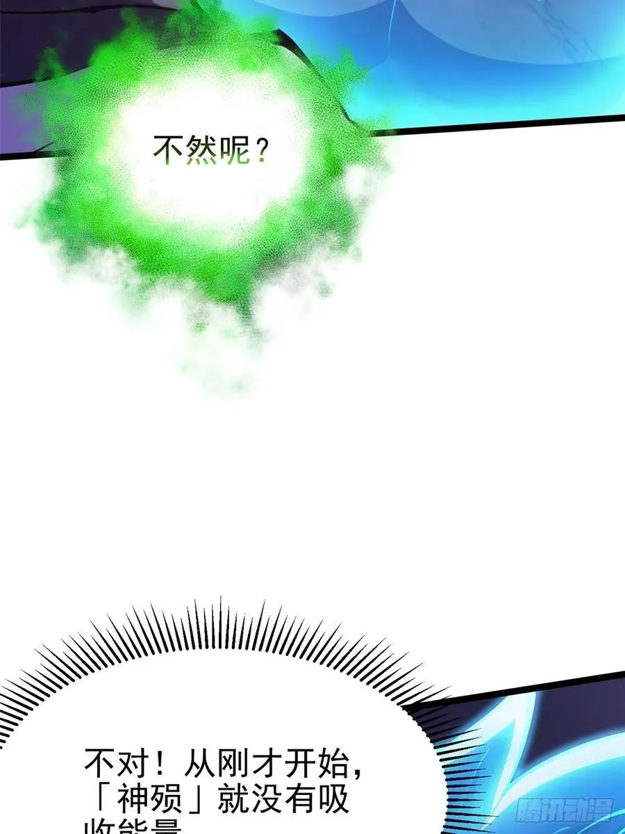 第82话 第26页