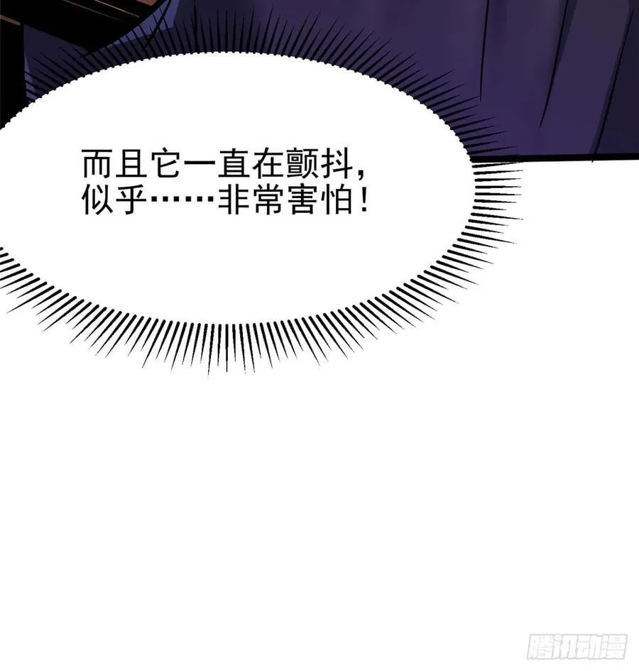 第82话 第29页