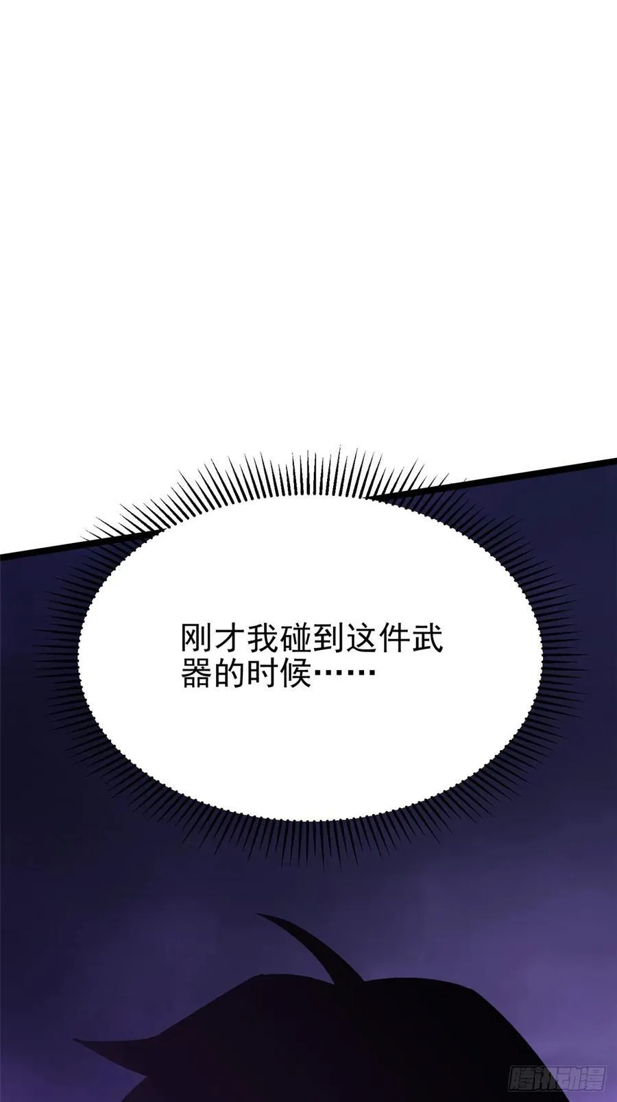 第82话 第30页