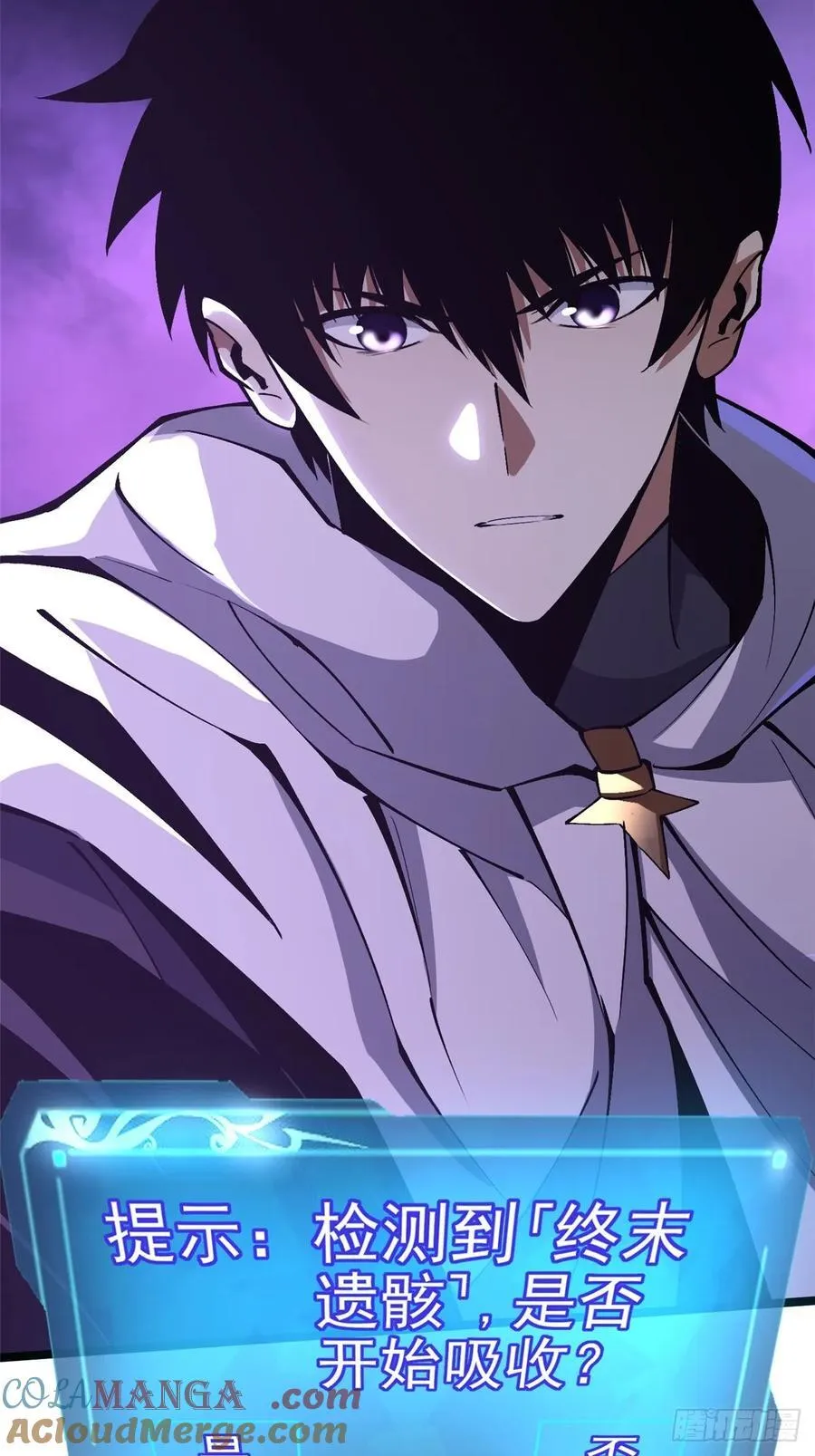 第82话 第31页