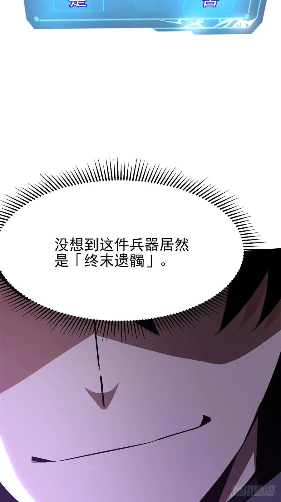 第82话 第32页