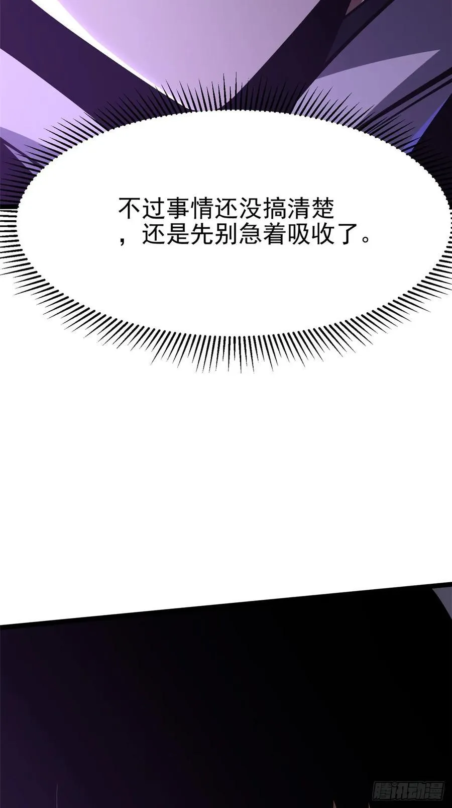 第82话 第33页