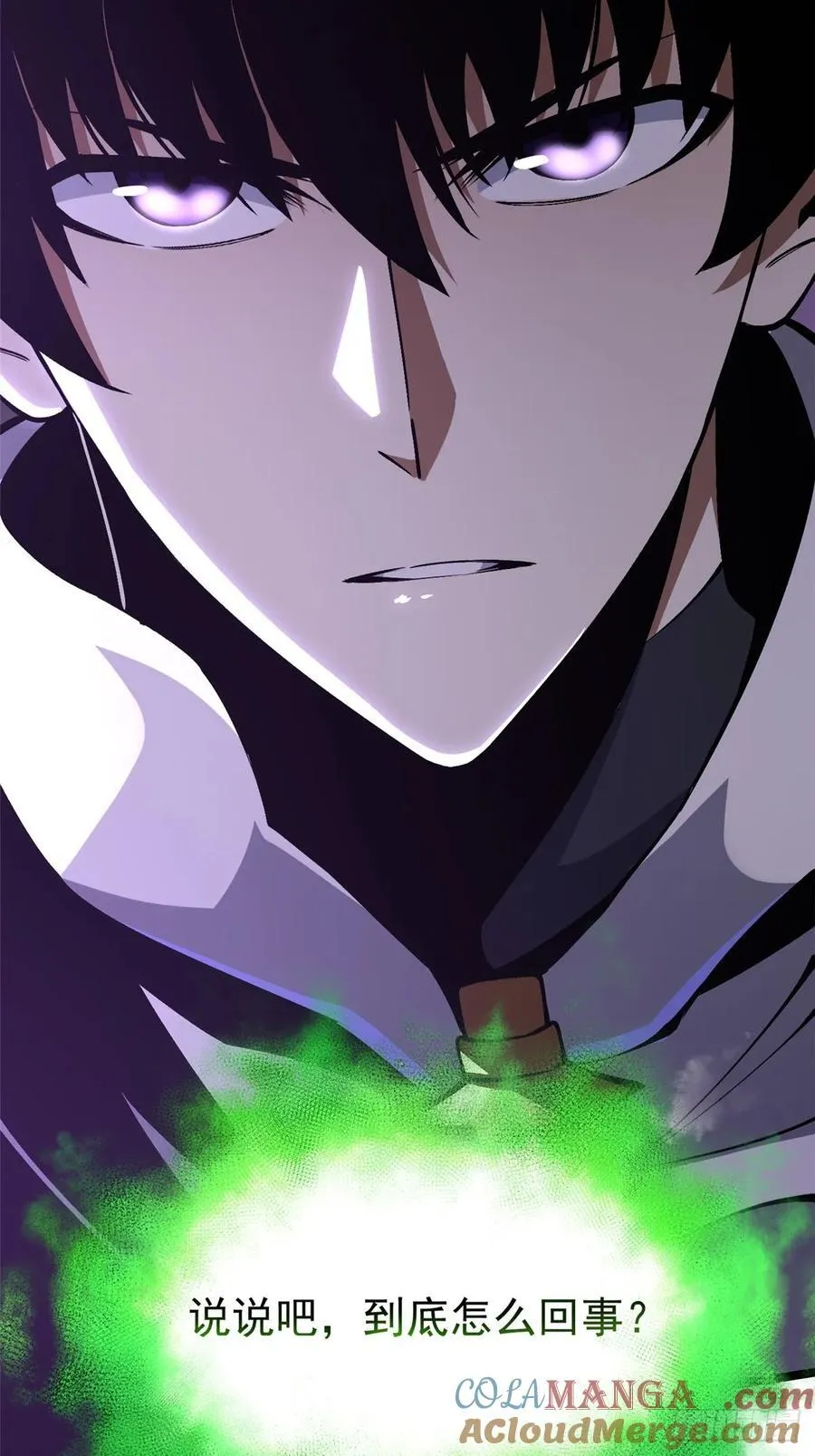 第82话 第34页