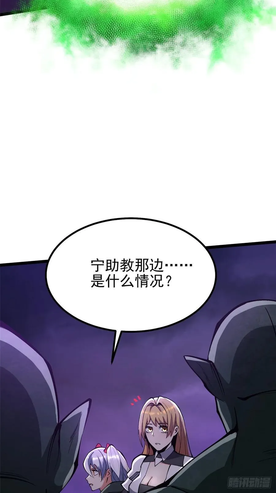 第82话 第35页