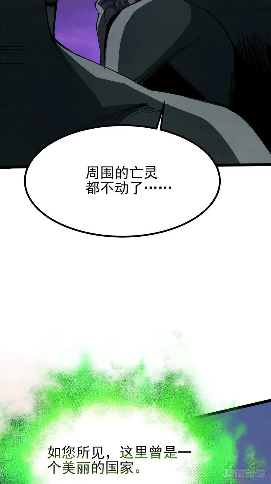 第82话 第36页