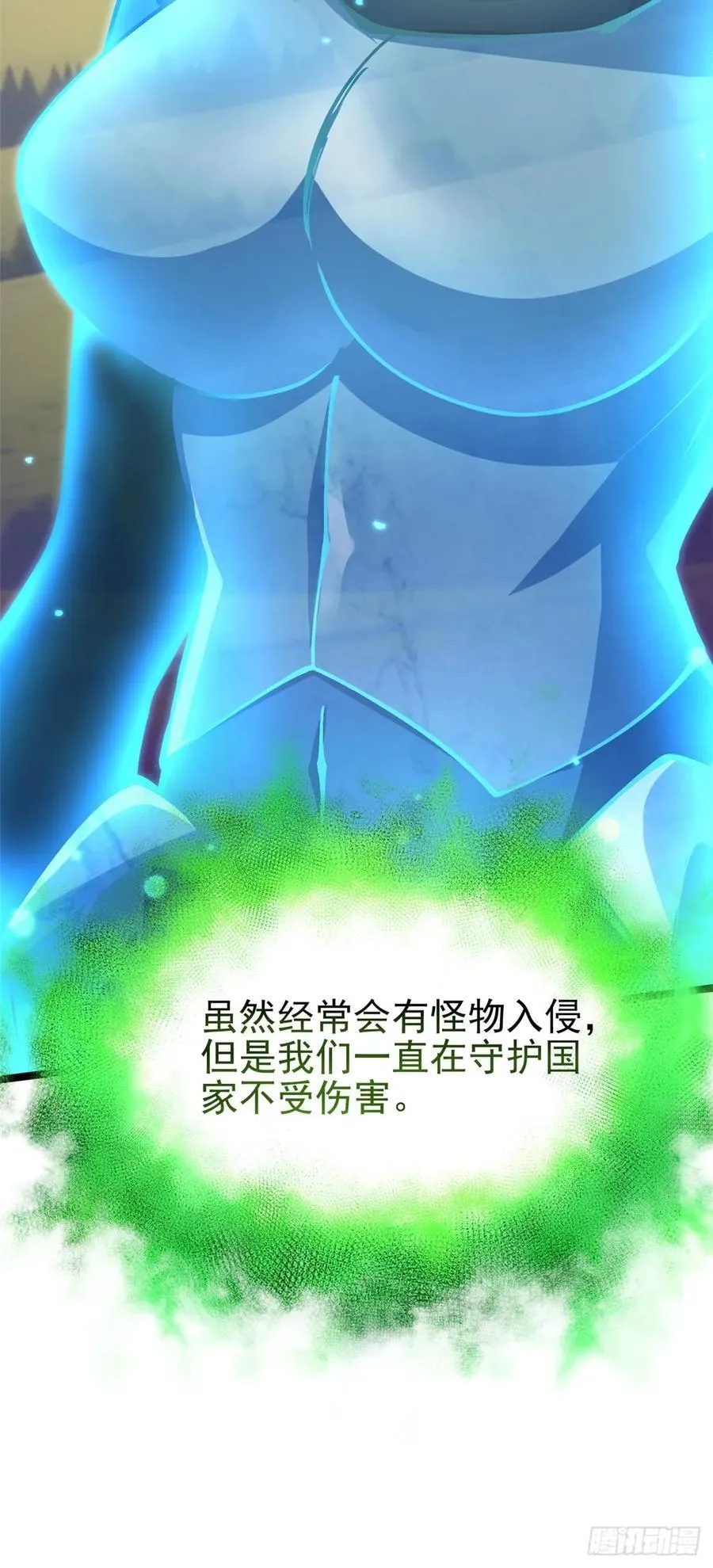 第82话 第38页