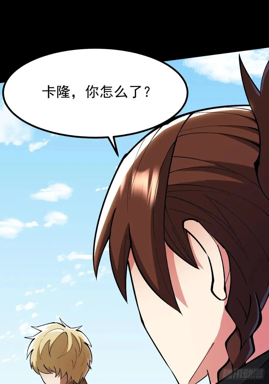 第82话 第42页