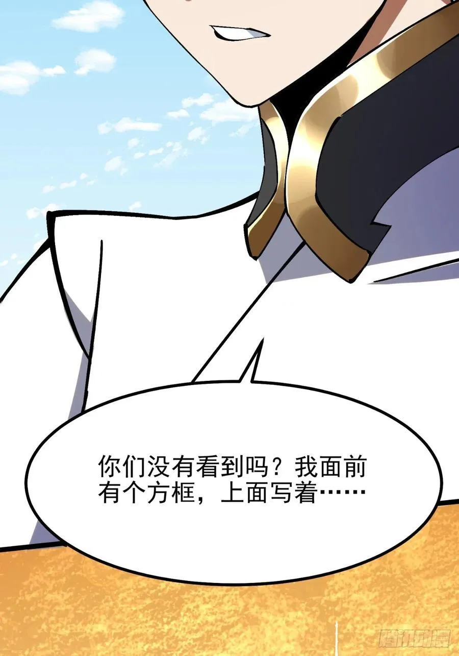 第82话 第45页