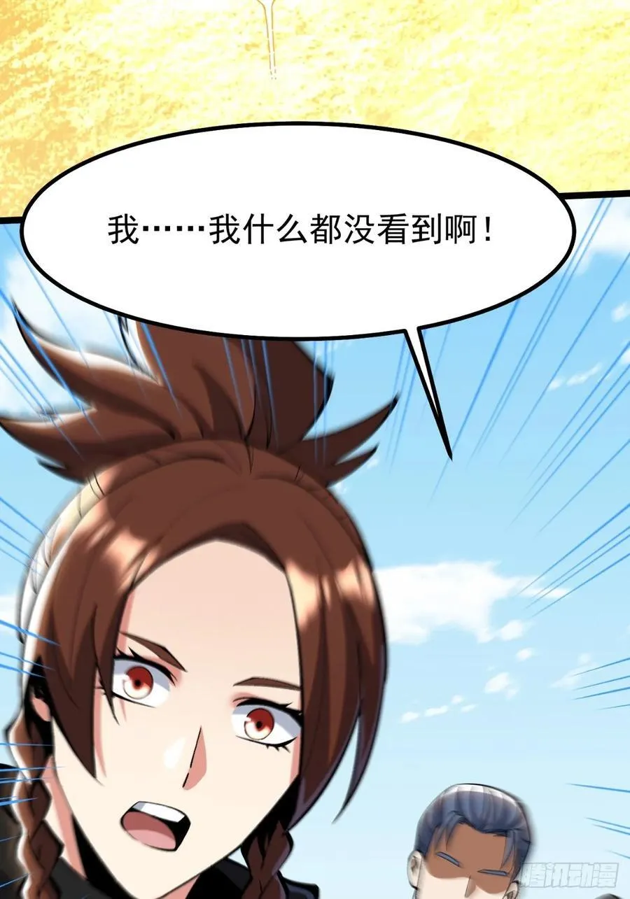第82话 第47页