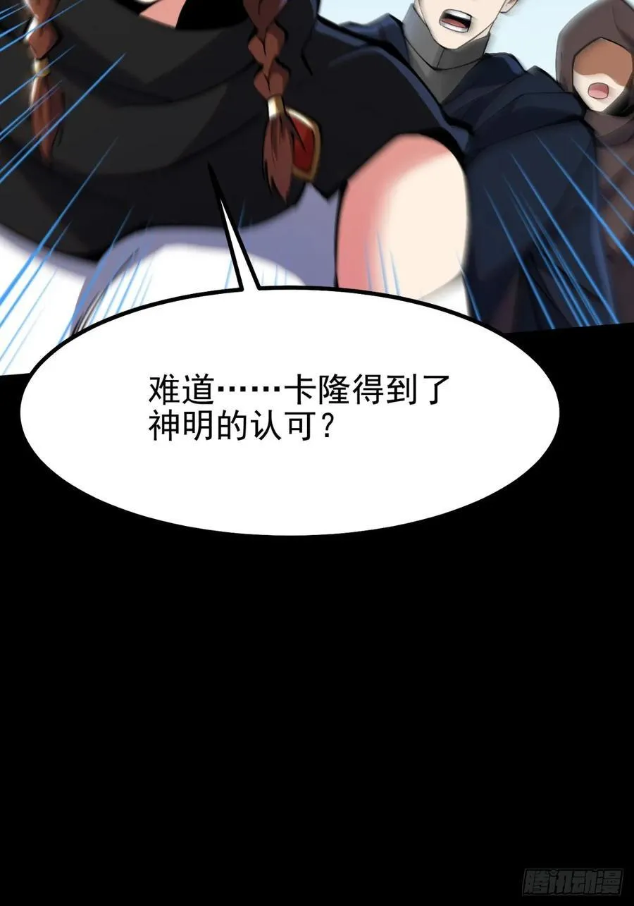 第82话 第48页