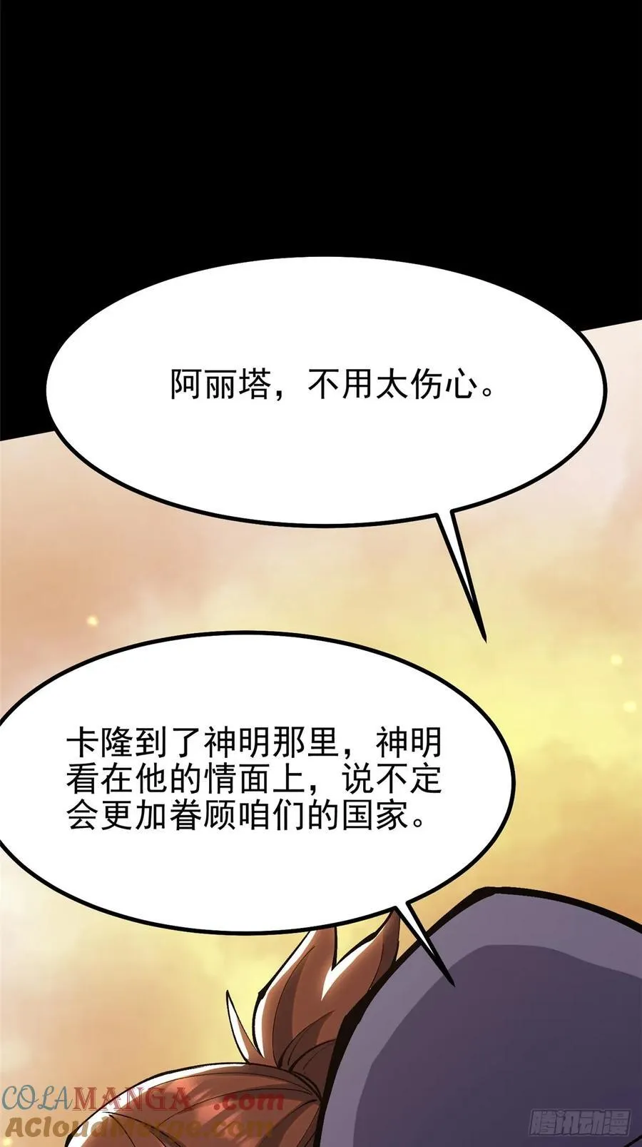 第82话 第61页