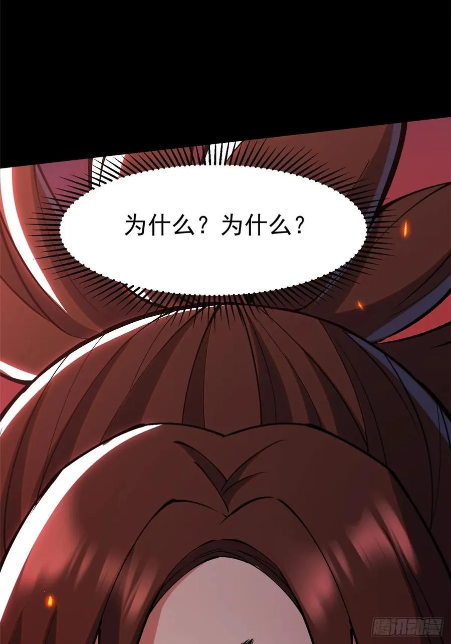 第82话 第74页